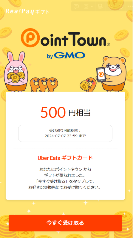 交換したギフトコード・ギフトID/交換の受付状況の確認方法 交換したギフトコード・ギフトID/交換の受付状況の確認方法