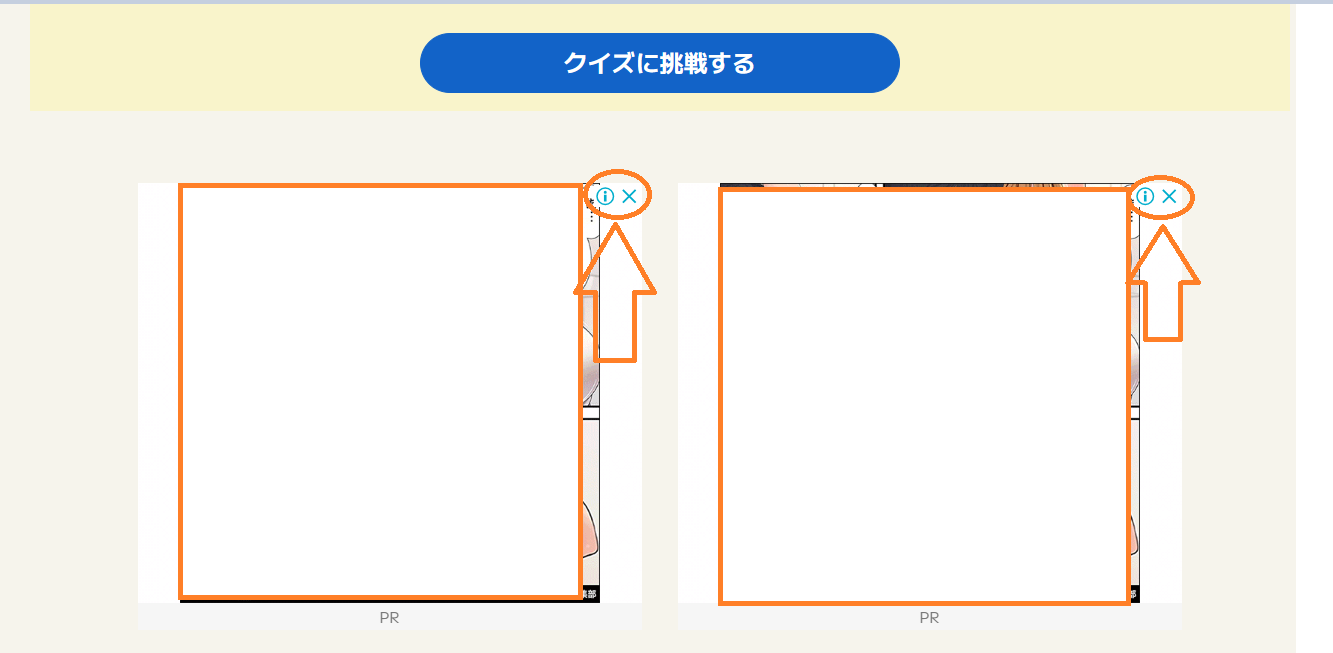 コンテンツ内の動画広告や、サイト内に表示される広告に不適切なものがある – ポイントタウンFAQ