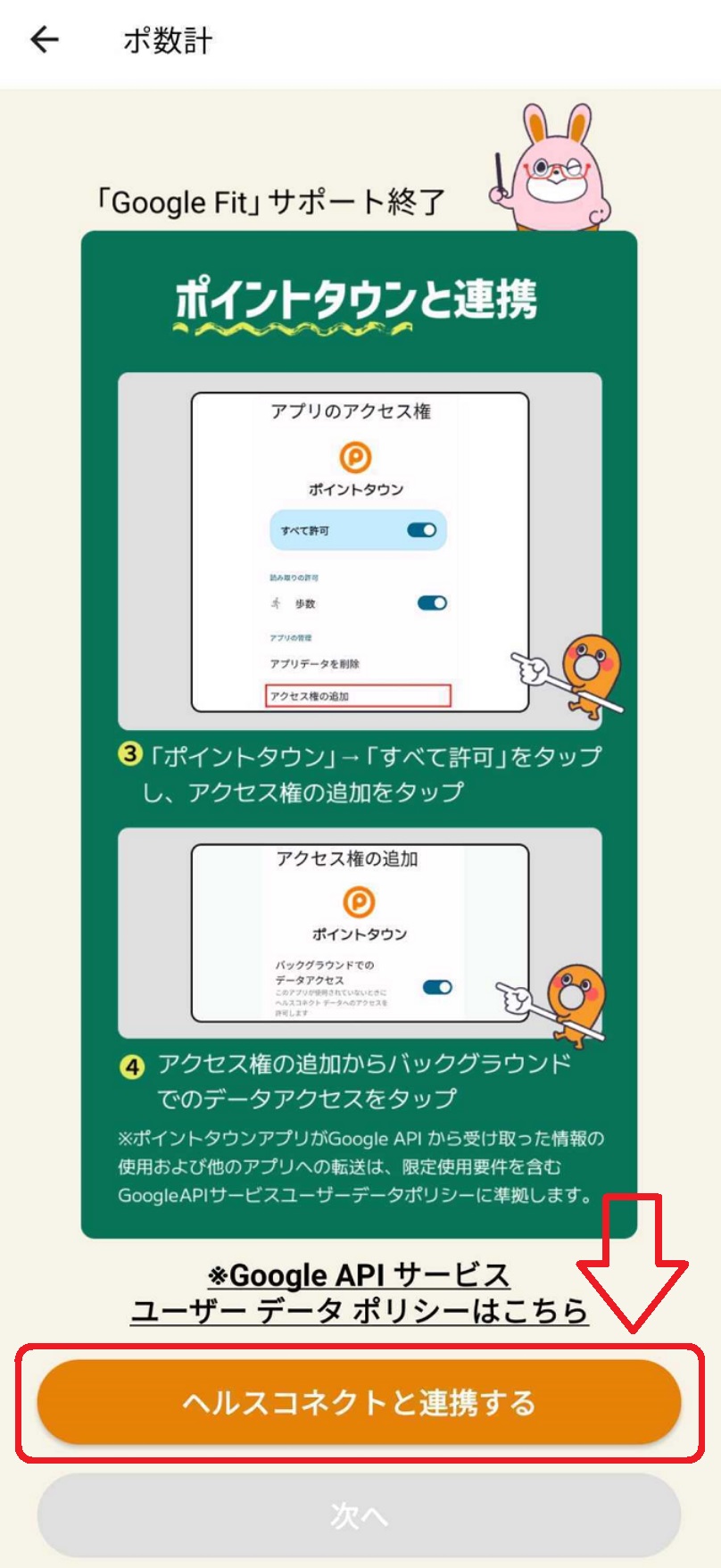 HealthConnect_01.jpg