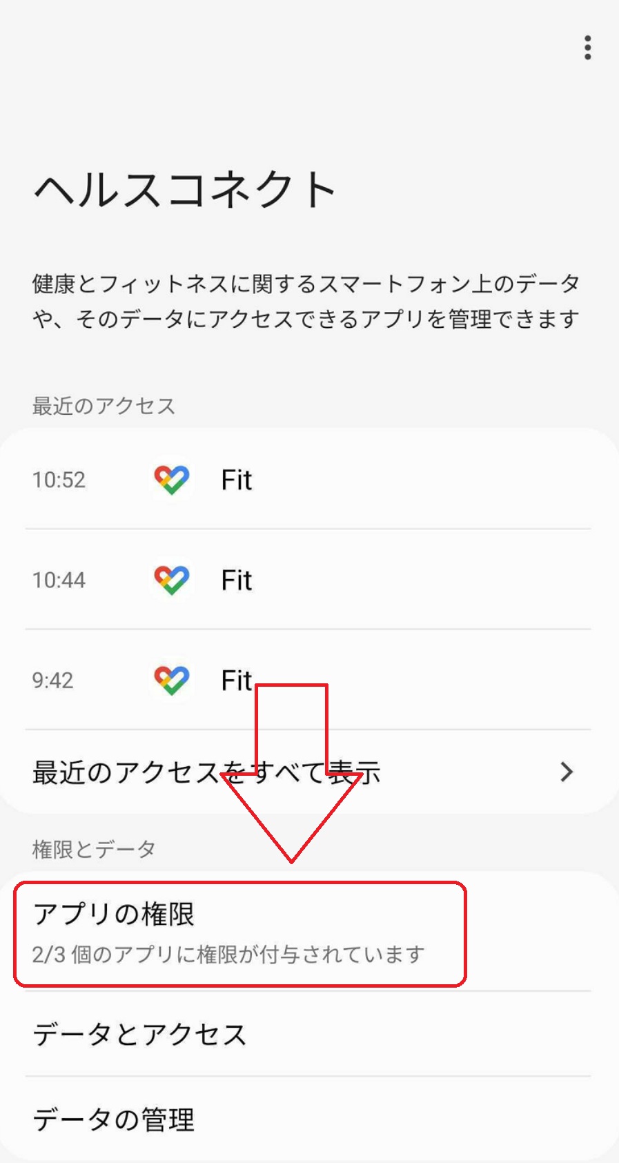 HealthConnect_02.jpg