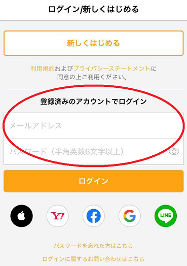 機種変更した場合 ポイントタウンfaq