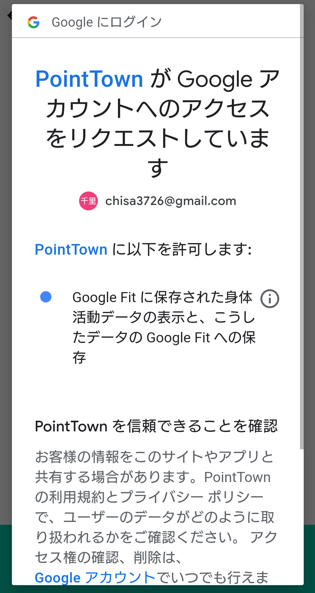 ショップ googlefit セットアップ